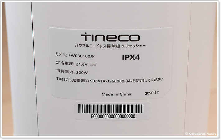 tineco iFLOOR3 パワフルコードレス掃除機＆ウォッシャー
