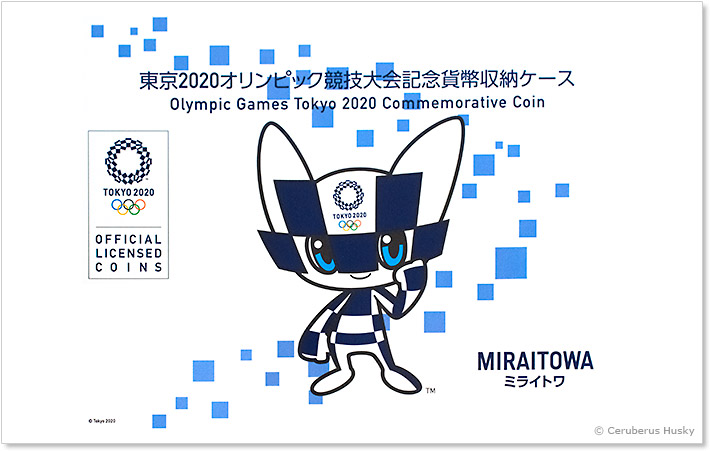 東京2020オリンピック競技大会記念貨幣収納ケース
