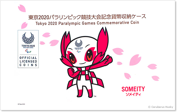 東京2020パラリンピック競技大会記念貨幣収納ケース