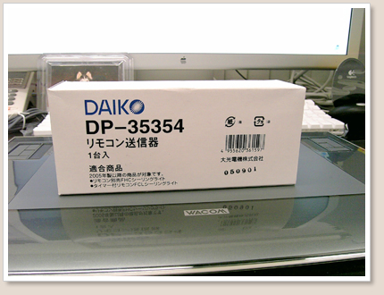 DAIKO　DP35354