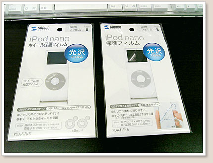 サンワサプライ　iPod nano 保護フィルム