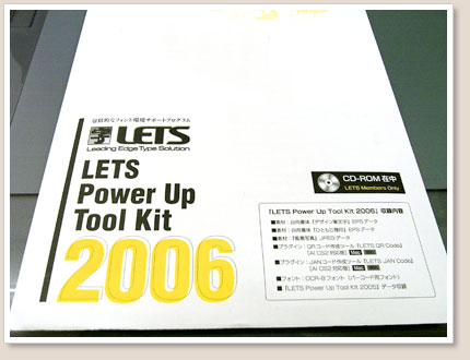 Power Up Tool Kit 2006