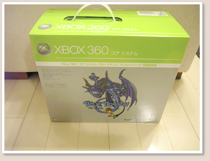 Xbox360 ブルードラゴンプレミアムパック