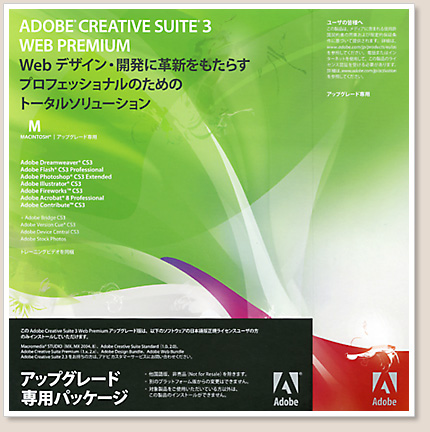 Adobe Creative Suite3 Web Premium