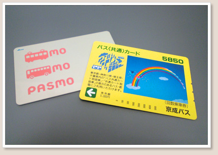PASMOとバス共通カード