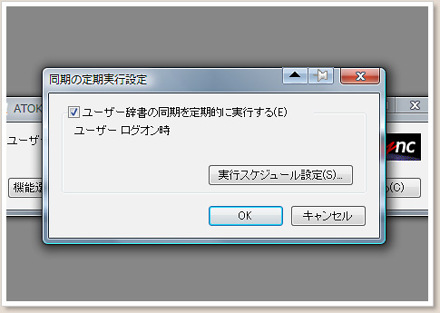 Windows版