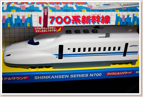 N700系新幹線のおもちゃ