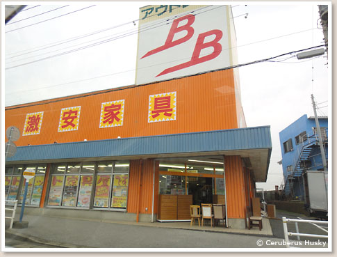 銚子の店舗