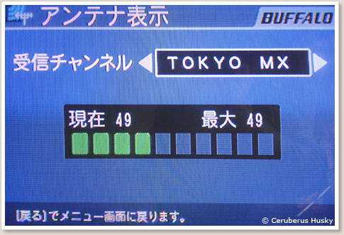 アンテナ表示：TOKYO MX