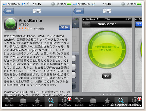 VirusBarrier App