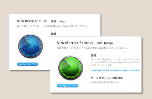 VirusBarrier Express