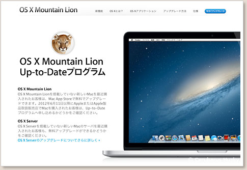 OS X Mountain Lion Up-to-Date