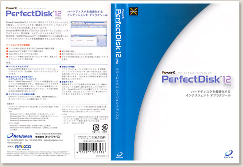 PowerX PerfectDisk 12