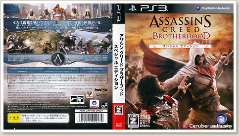 Ps3 Assassin S Creed Brotherhood アサシンクリード ブラザーフッド スペシャルエディション Ceruberus Husky