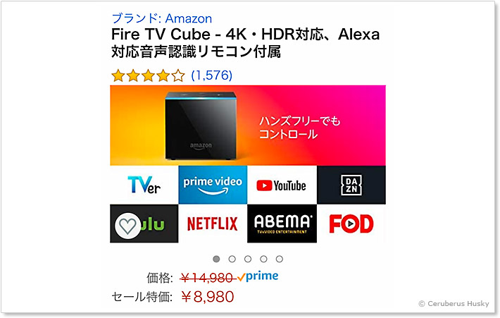 Fire TV Cubeのセール価格