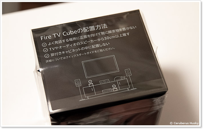 Fire TV Cubeの配置方法