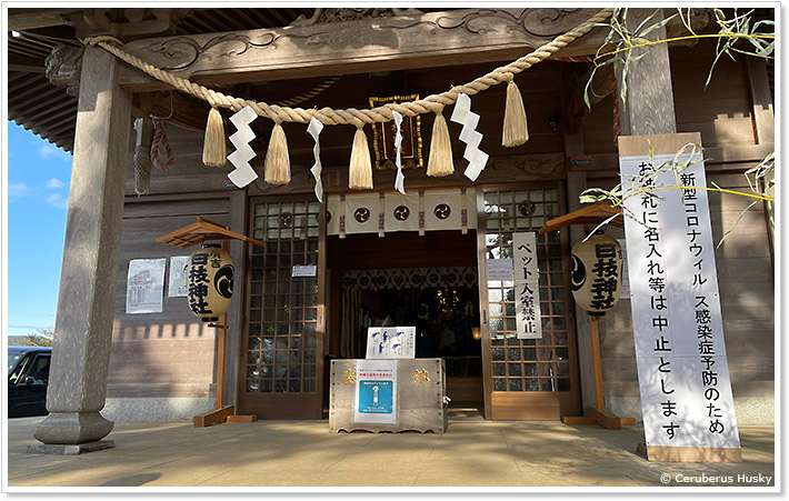 有吉日枝神社の拝殿