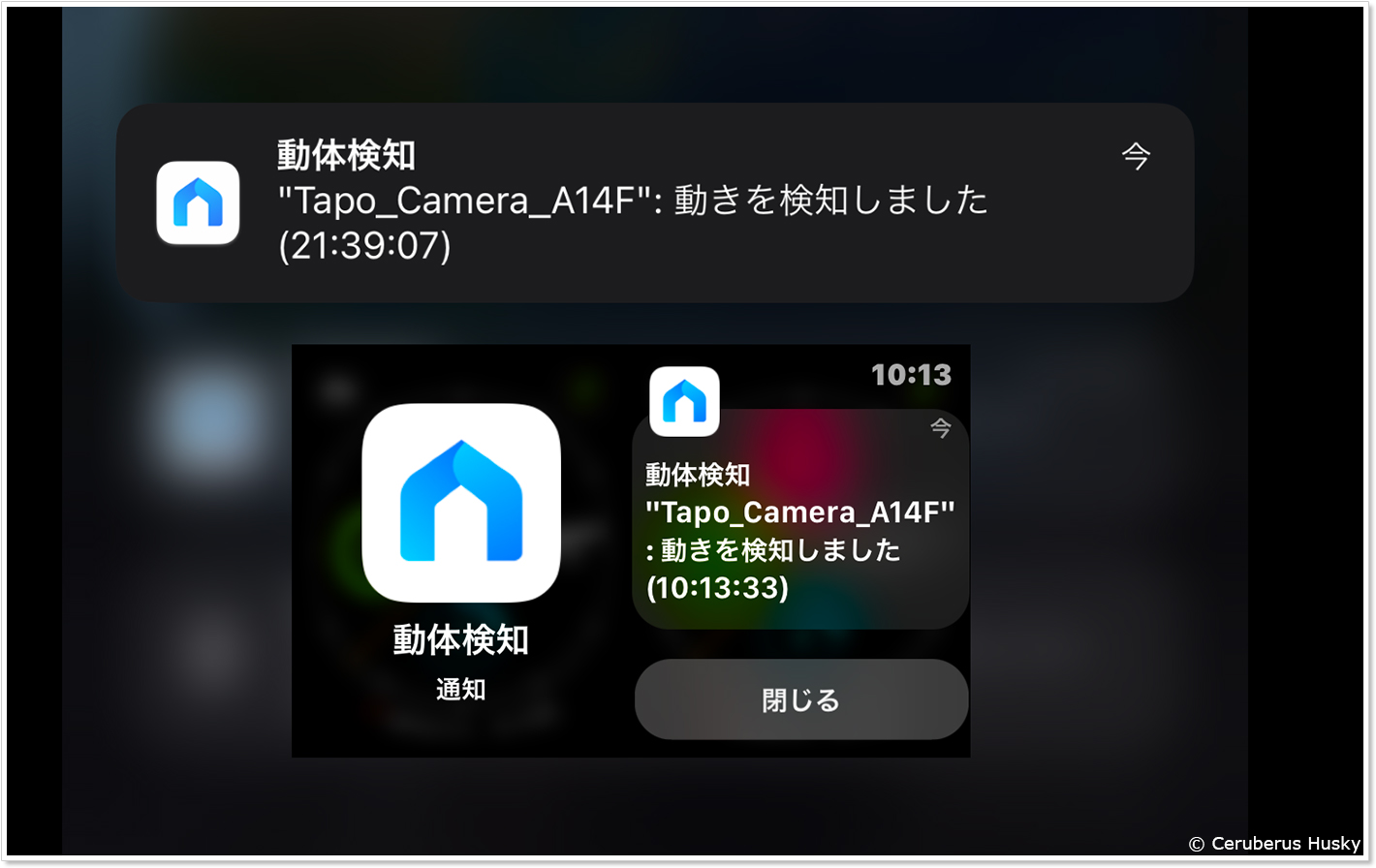 スマホへの通知